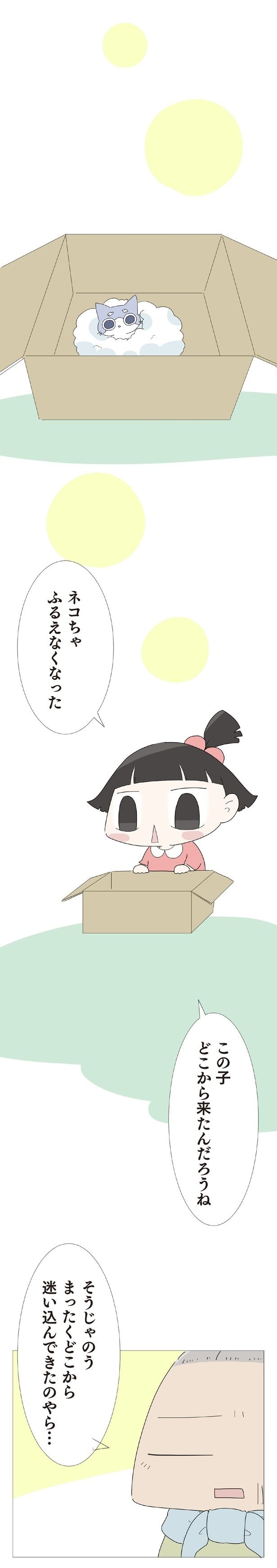 ふるえなくなった