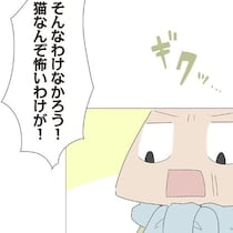 「猫がこわいの？」子猫に近づけないおじいは孫娘からの質問にギクッ！／ハルとゲン（40）