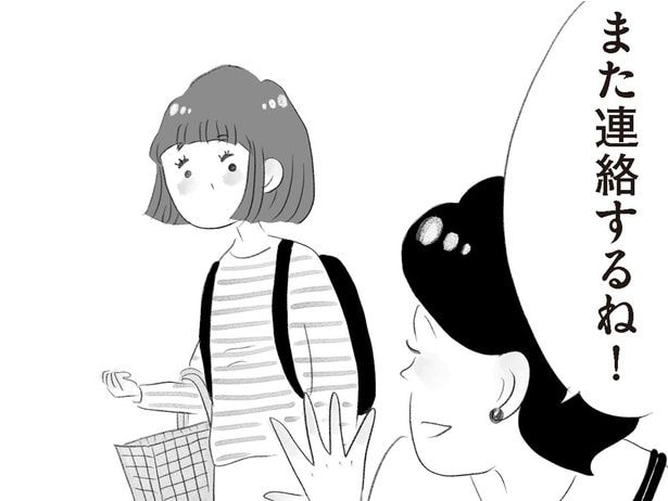 ママ友がそっけない