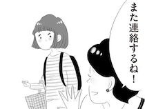 スーパーで会っても冷たい？ 前は仲良くしてくれたのに、付き合いが悪いママ友