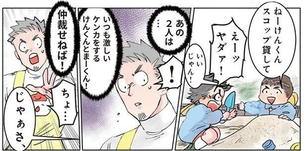 園児の成長にほっこり。先生が園児のケンカを仲裁しようとしたら