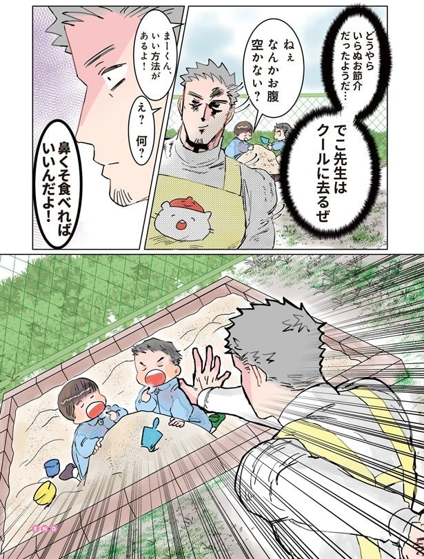 なんかお腹、空かない？
