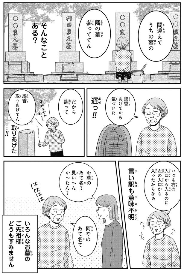 そんなことある?