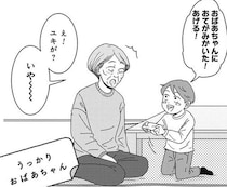 孫が絶望！ おばあちゃんに「初めてのお手紙」を渡したらまさかの展開に