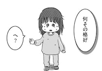 「なにその格好」悪夢で目を覚ましたのは病室。やせ細った女子高生が迎えた朝