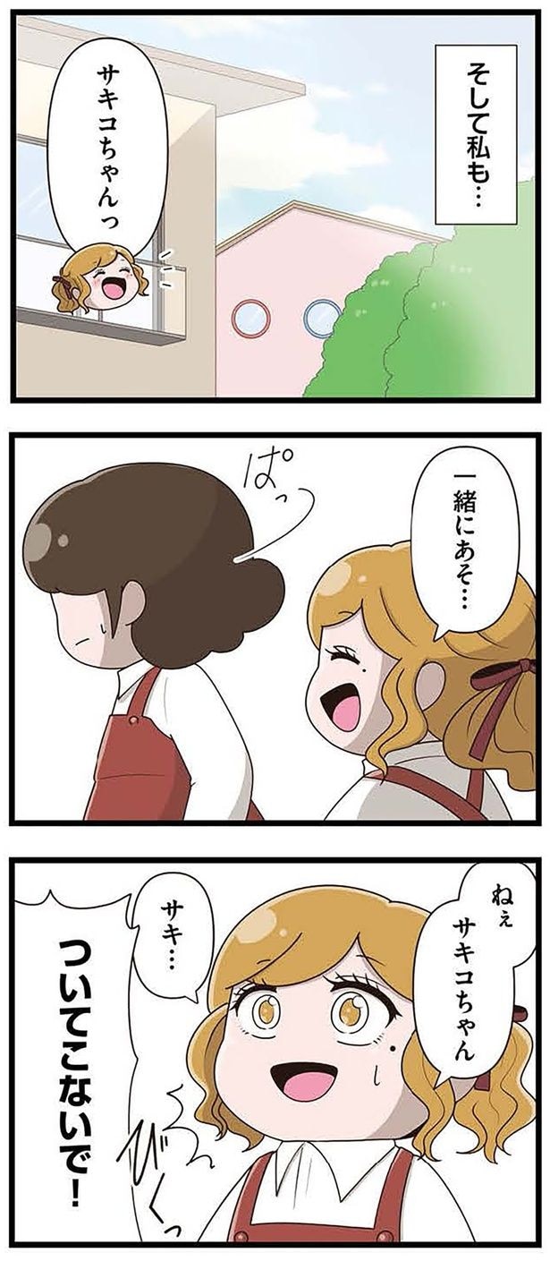 そして私も…