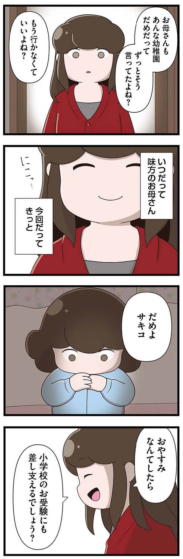 もう行かなくていいよね?