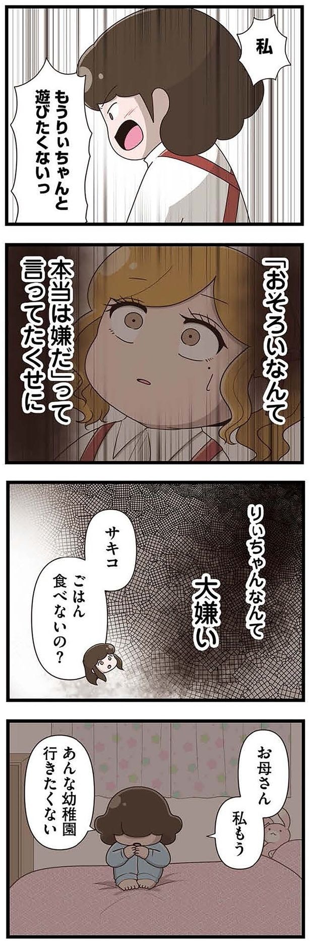 大嫌い