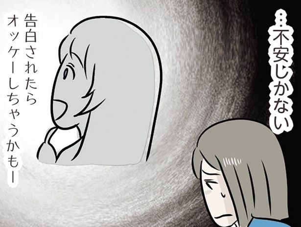 不安しかない
