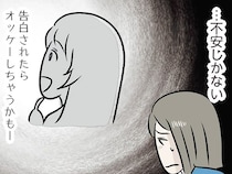婚約者が家に帰っていない。彼を狙う妹の意味深な言動が不安感を増長させて／世界で一番嫌いな女（40）