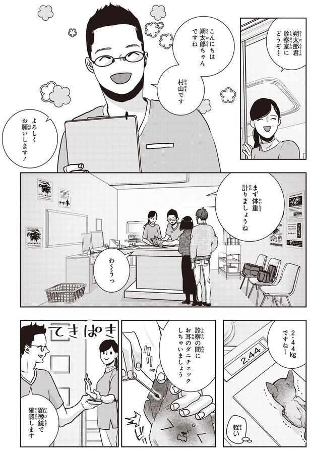 まず体重計りましょうね