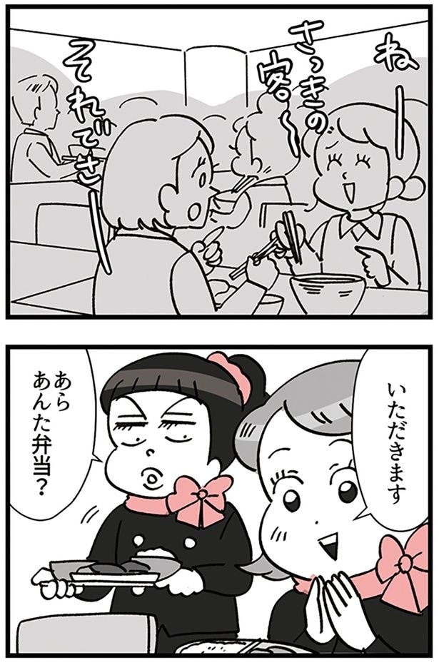 あんた弁当?