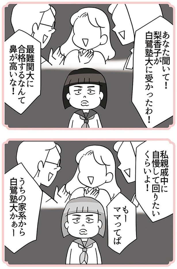 鼻が高いな!