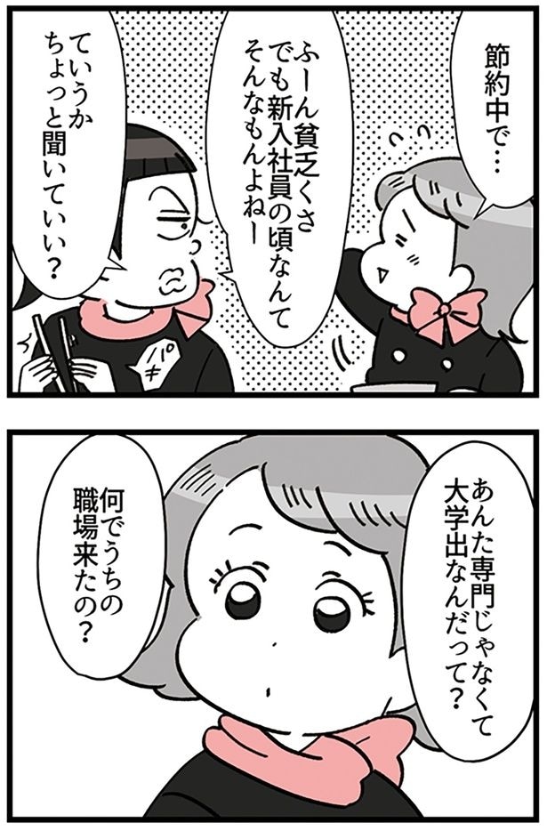 節約中で…