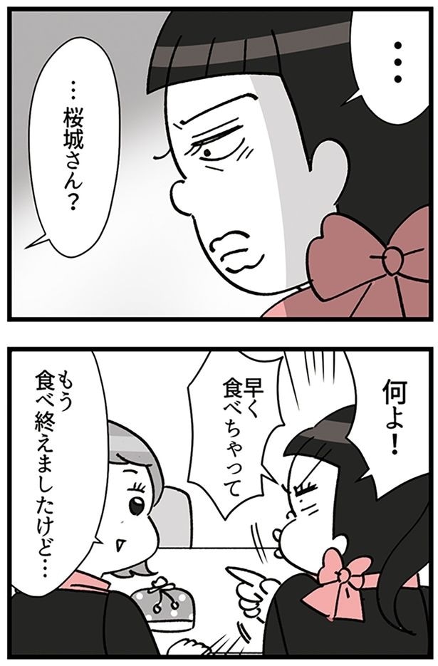 何よ!
