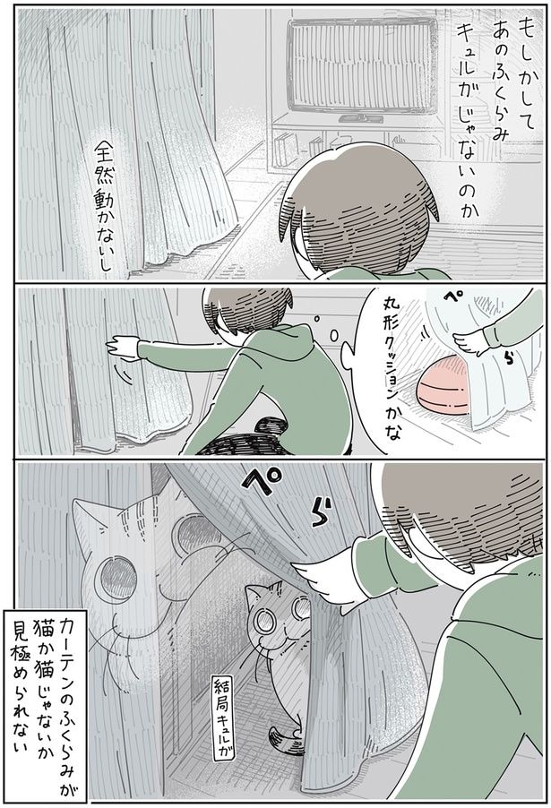 結局キュルガ