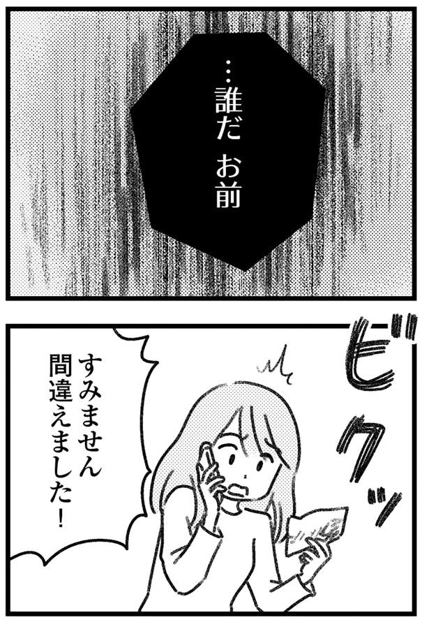 …誰だ、お前