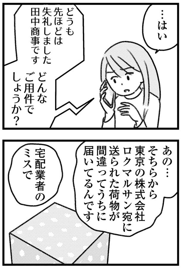どんなご用件でしょうか?