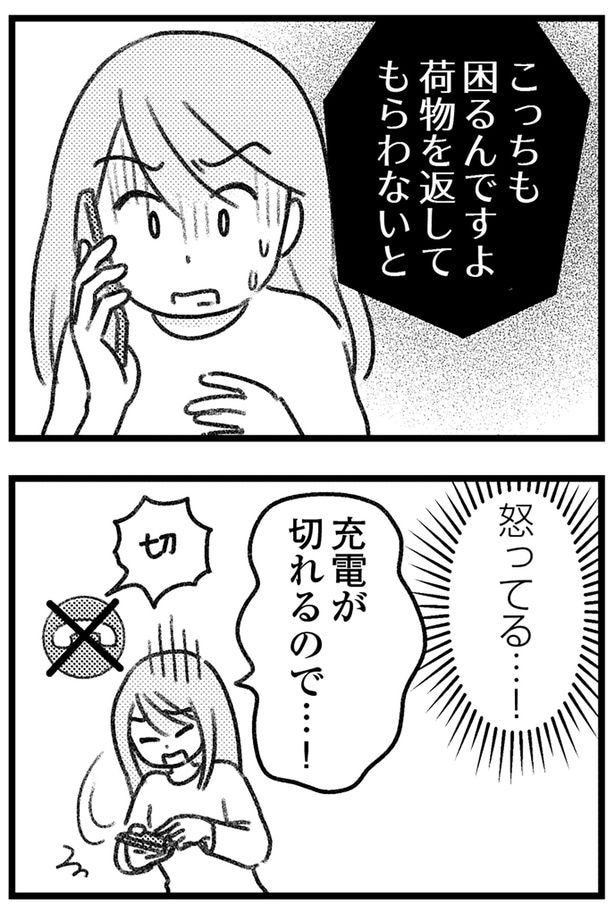 怒ってる…!