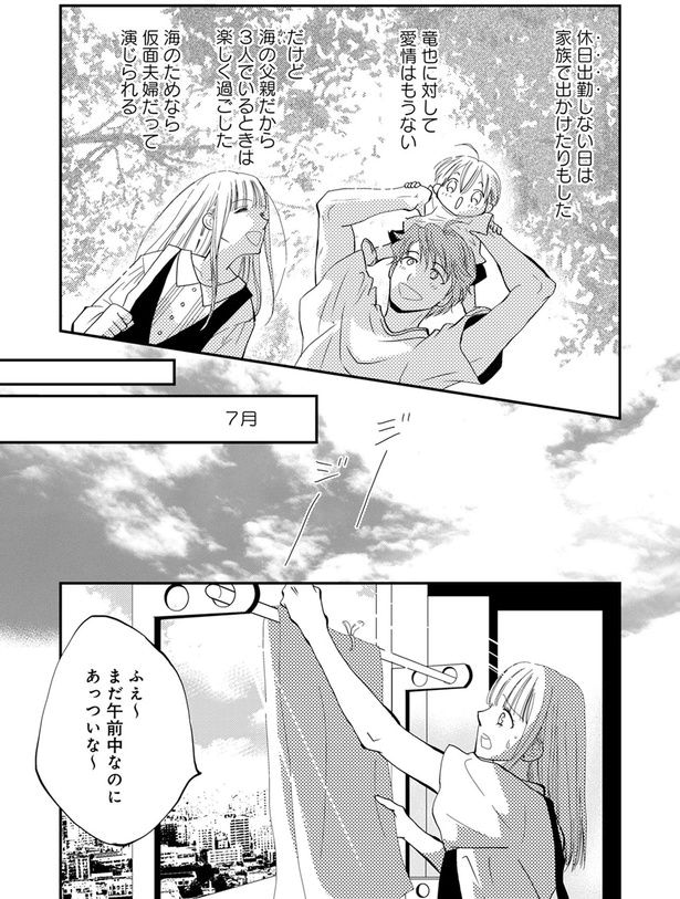 愛情はもうない