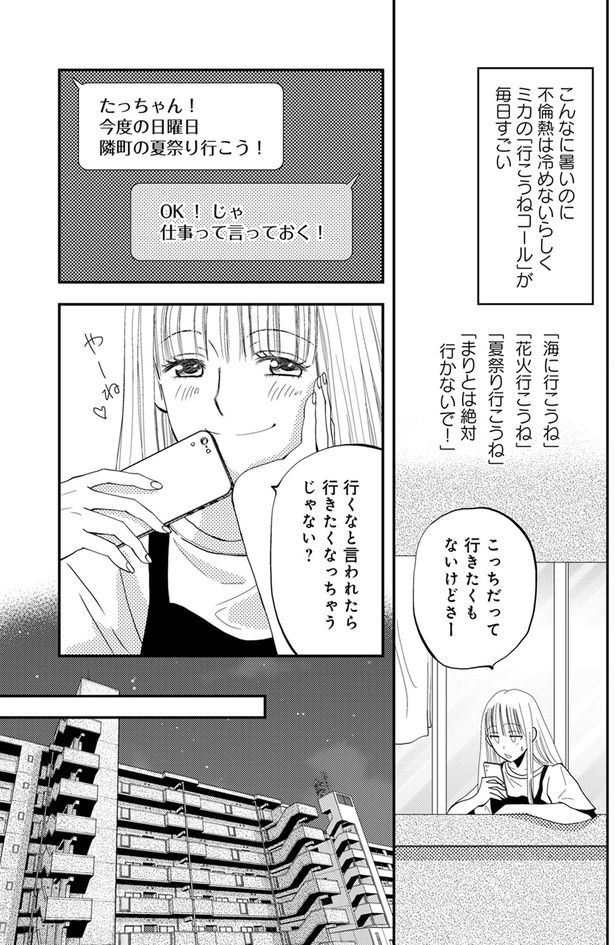 仕事って言っておく！