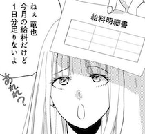 不倫相手の元へ「休日出勤」する夫。その分給料が足りないと突っ込んでみた結果／チンカルボー（10）