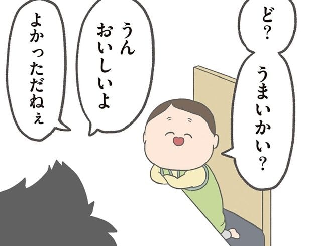 ど？うまいかい？