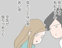 失踪したママ友が会っていた見知らぬ男性。「誰にも言わないで」を守ったのに…／消えたママ友（10）