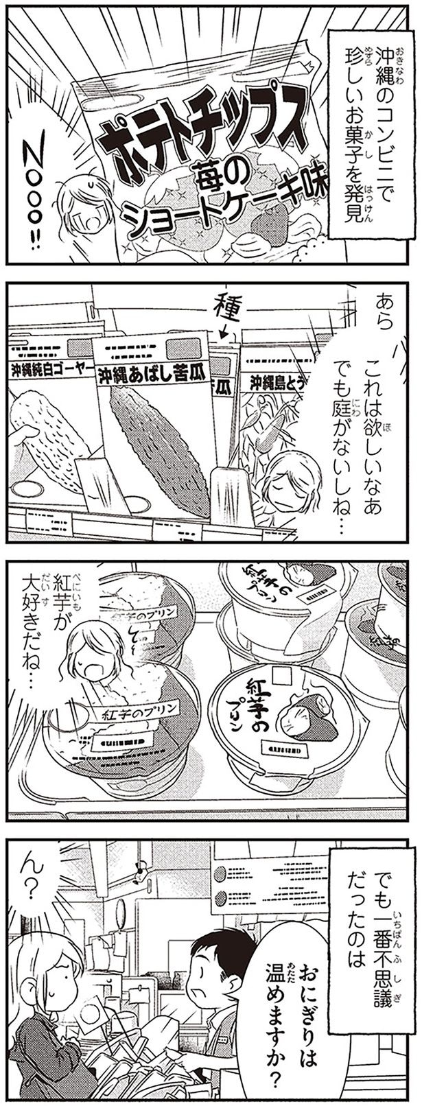 でも一番不思議だったのは