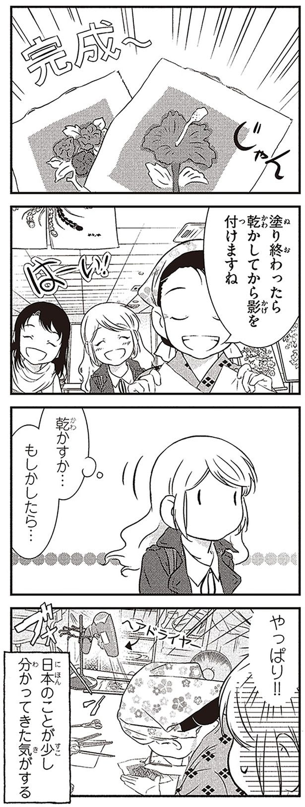 やっぱり！！