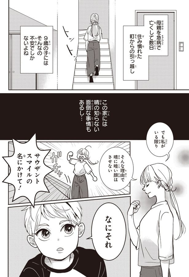 不安でしかないよね