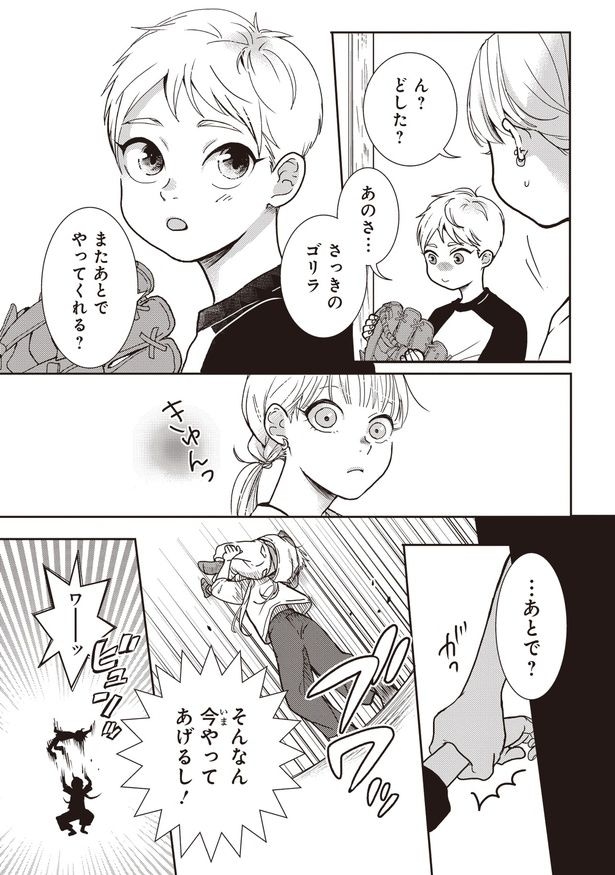 またあとでやってくれる？