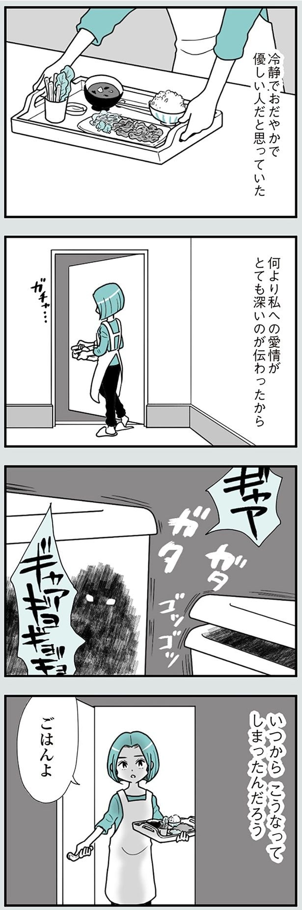 ごはんよ