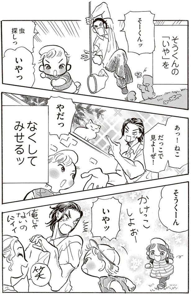 なくしてみせるッ