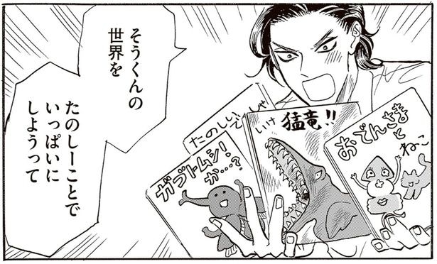 たのしーことでいっぱにしようって