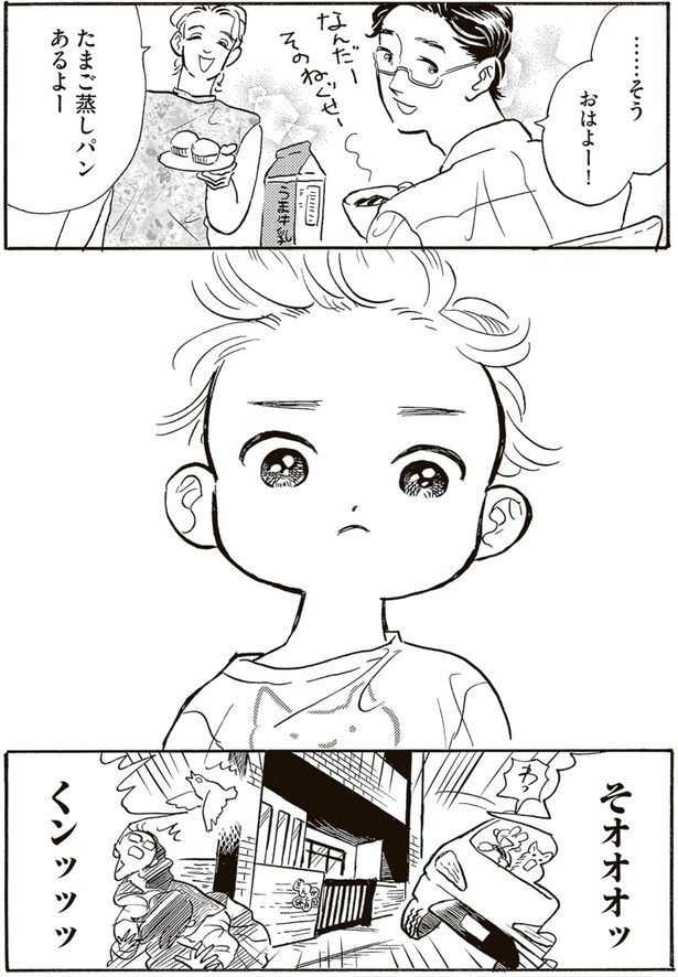おはよー！