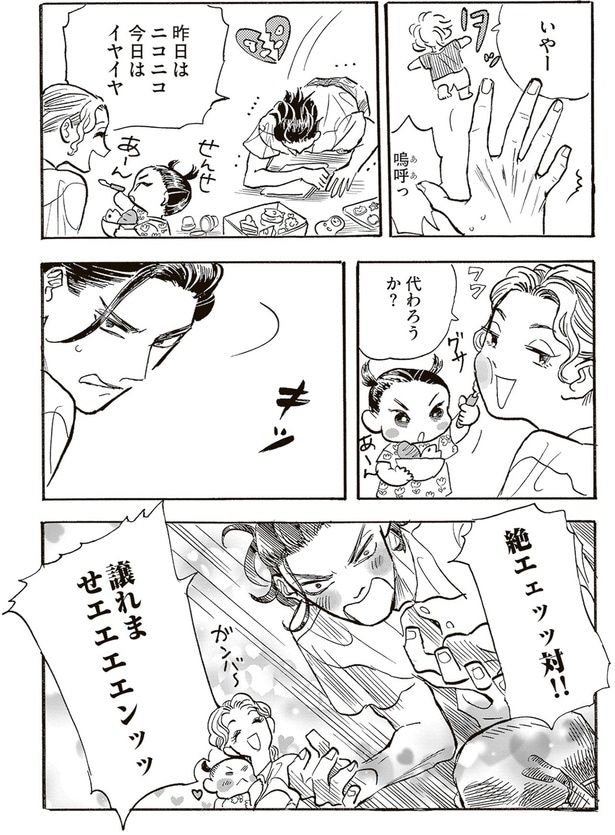 代わろうか？