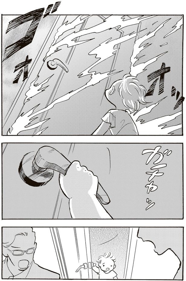 ガチャッ