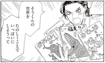 「いや」をなくしてみせるッ！強い決意で新人保育士が行動するも…／いたいのいたいのそらをとべ 1（10）