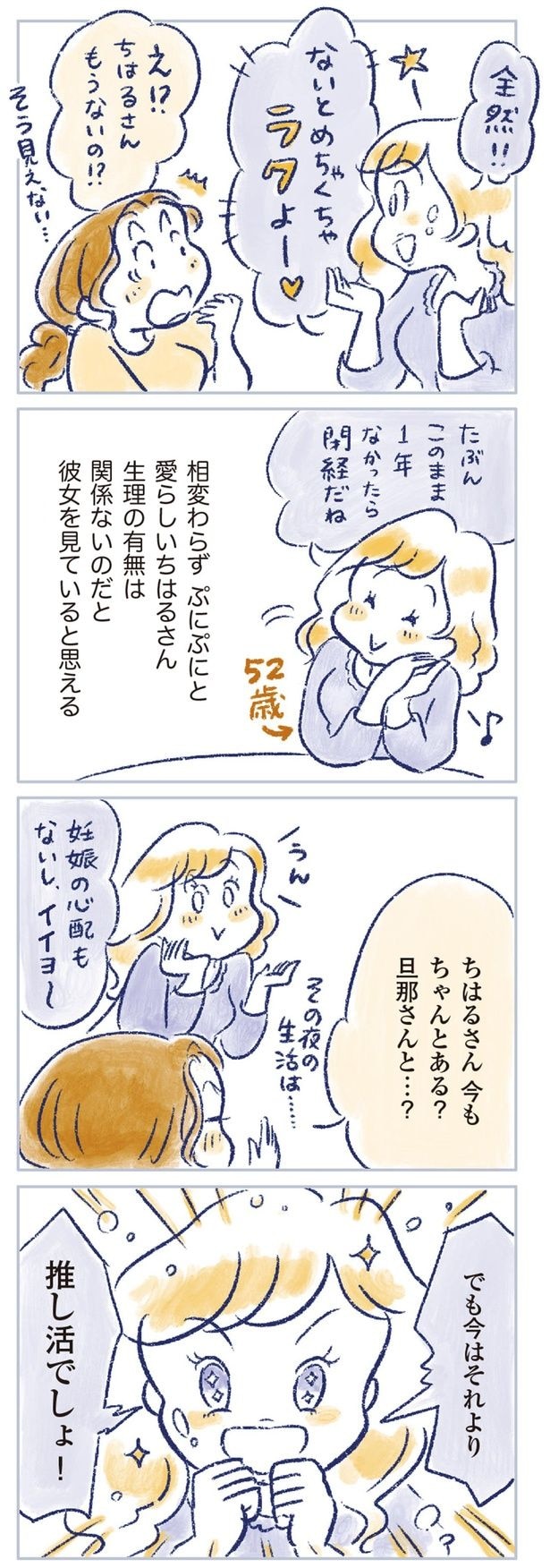 ないとめちゃくちゃラクよー