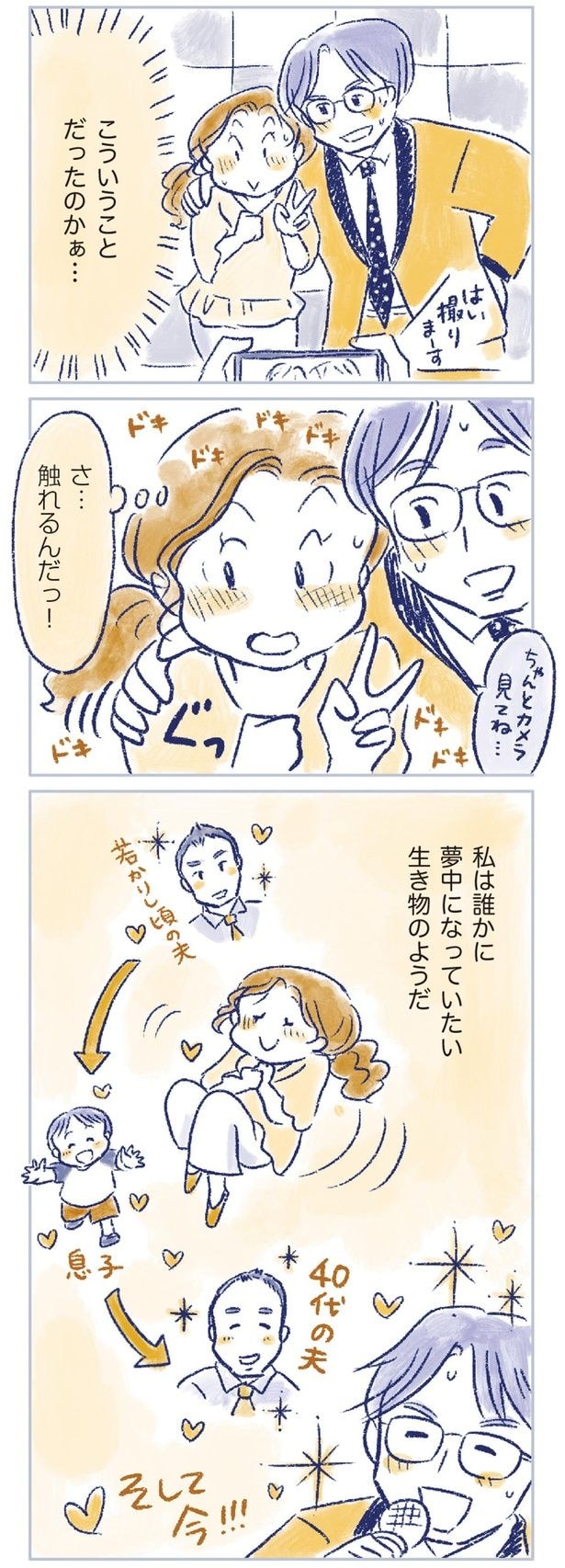 こういうことだったのかぁ…