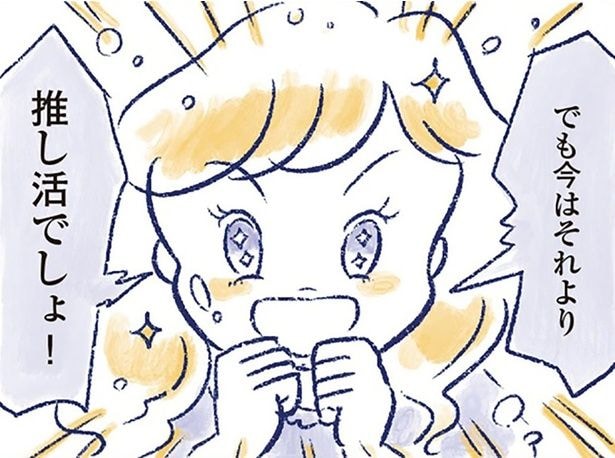 推し活で体も心も変わる!? 閉塞感だらけの暮らしが一変したわけ／私の生理のしまい方（15）