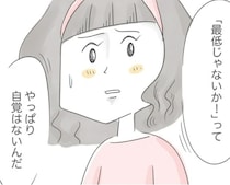 「最低じゃないか」と娘の行動に怒る夫。自分が同じことをしてる自覚がないんだ／夫ですが会社辞めました【傑作選】〜葉月家の場合〜