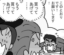 玄関で夫が土下座!?配達員が目撃した代引き荷物を巡る人間模様