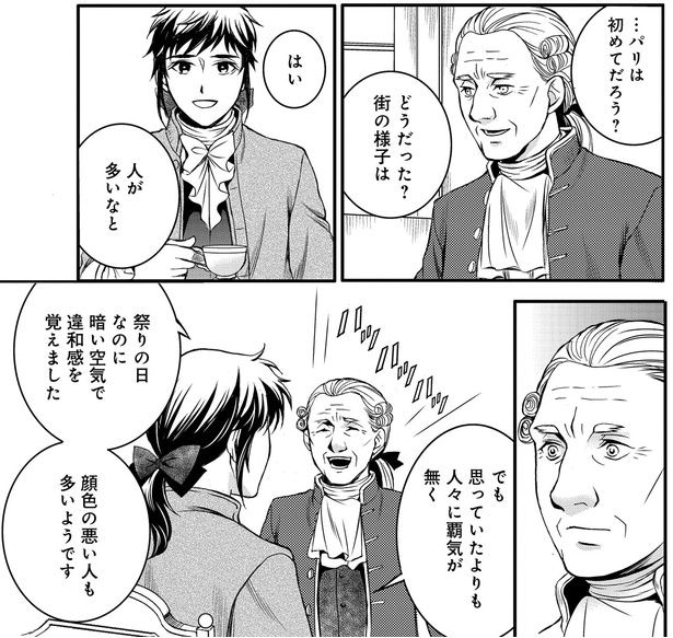 どうだった?街の様子は