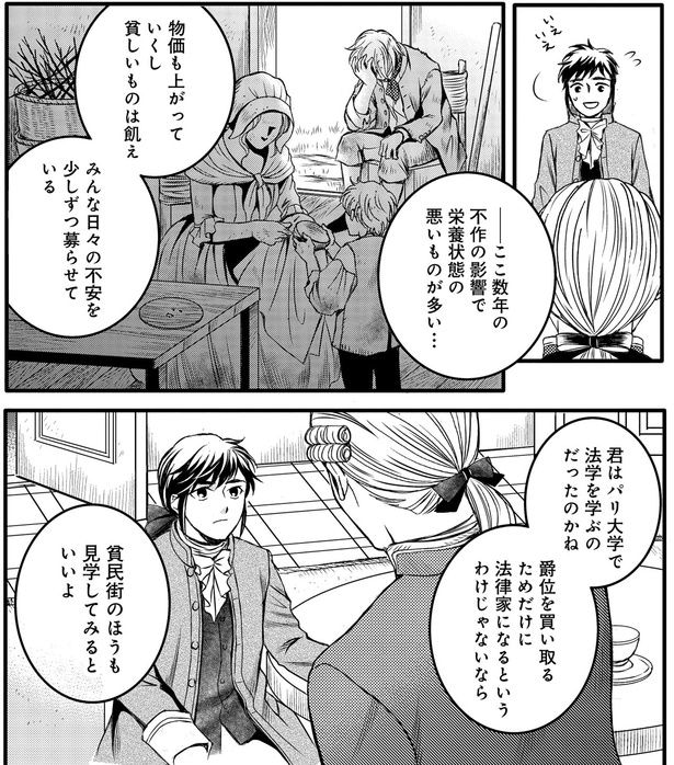 貧民街のほうも見学してみるといいよ
