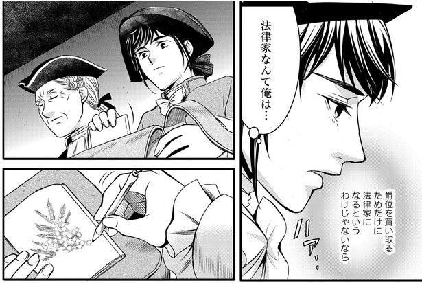法律家なんて俺は…