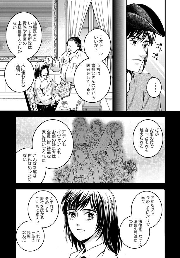 こんな幸運な世代はめったにない