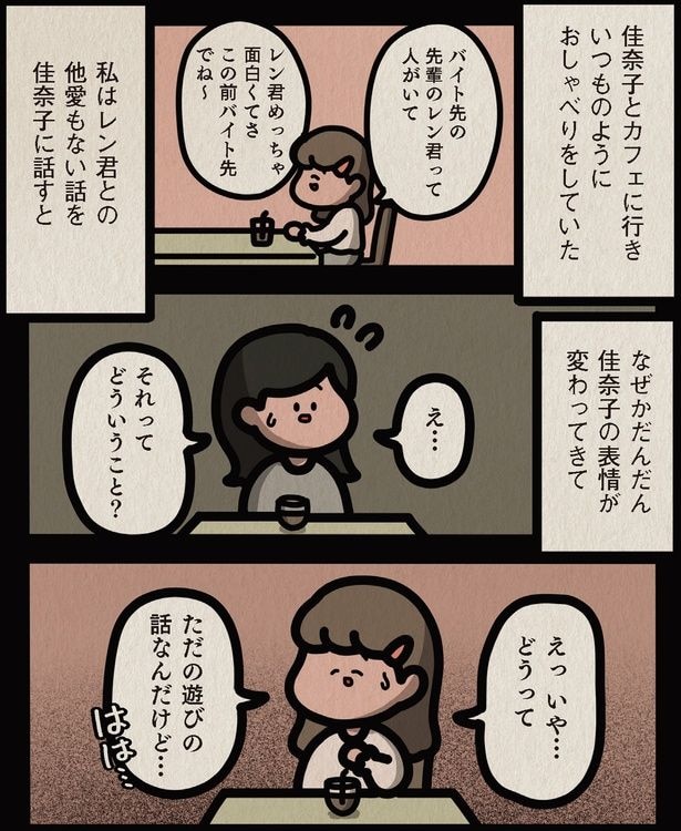 ただの遊びの話なんだけど…