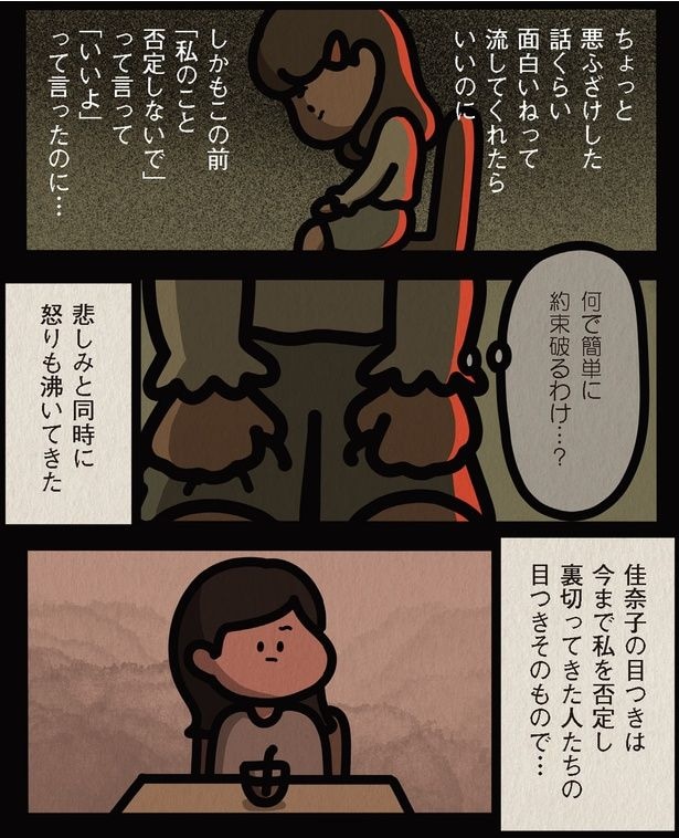 怒りも沸いてきた